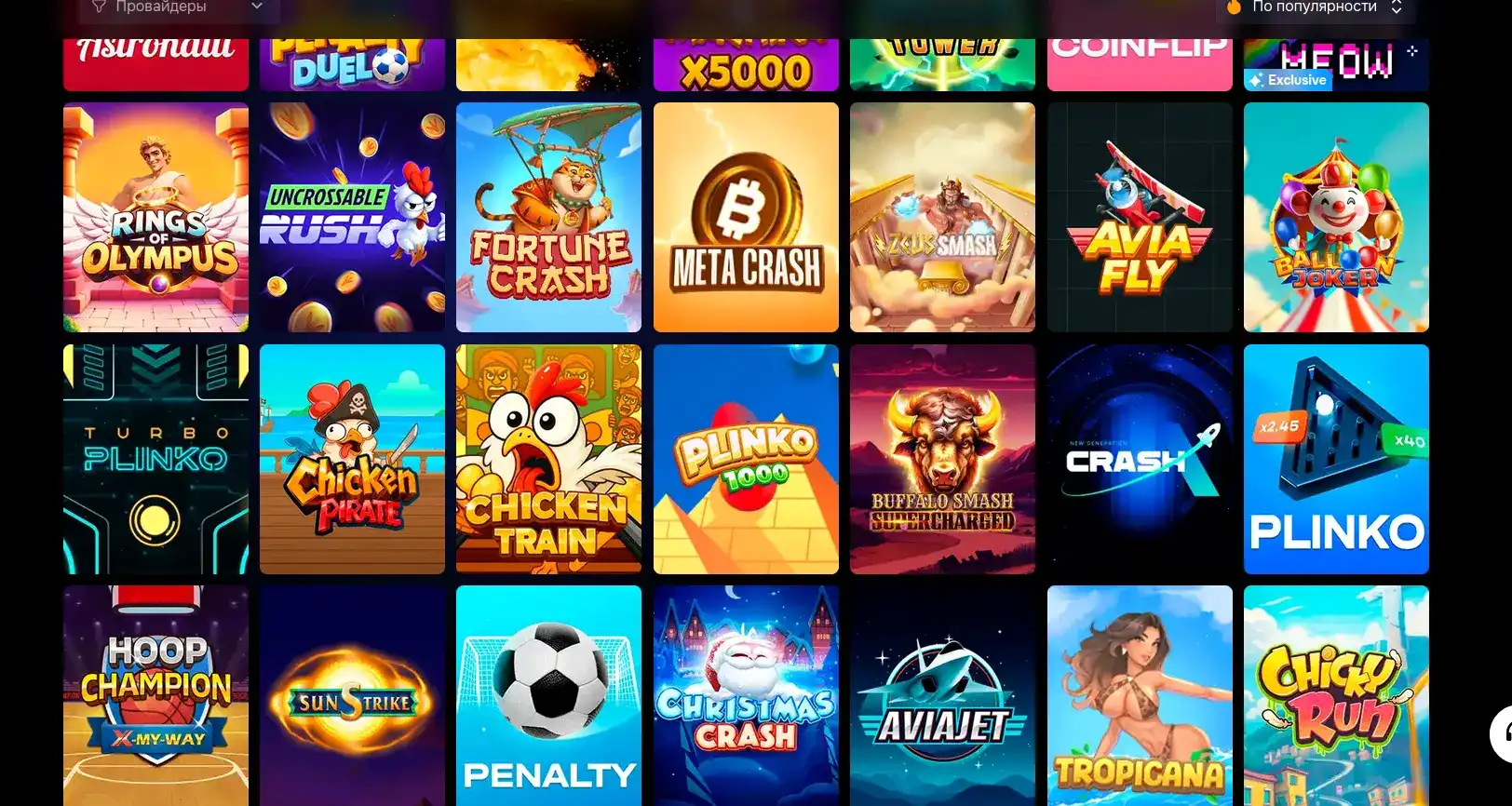 интерфейс казино 1go с бонусами